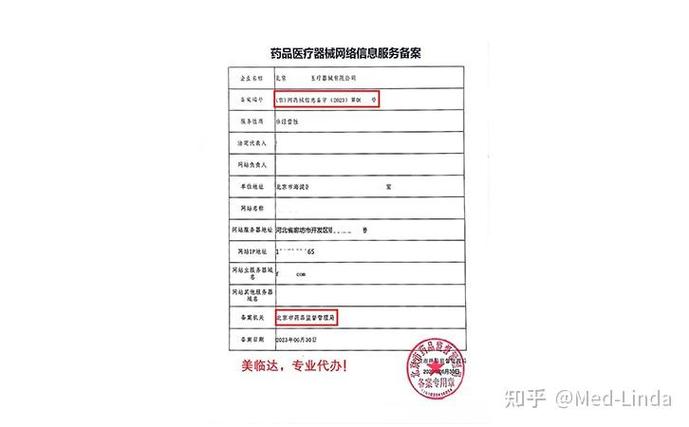 互联网药品信息服务资格证怎么快速办理?