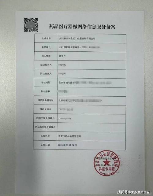 河南郑州药品医疗器械互联网信息服务备案的申请攻略,申请条件,所需