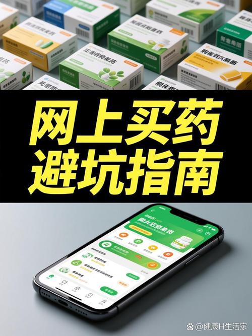 请务必认准具备《药品经营许可证》和《互联网药品信息服务资格证》的