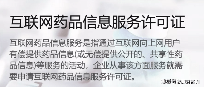 浙江互联网药品信息服务资格证书怎么办理